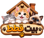 شعار-بيت-القطط